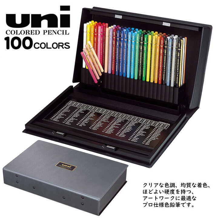 楽天市場】三菱鉛筆 油彩 色鉛筆 100色 ユニカラー UC100CN2 : 文具の 