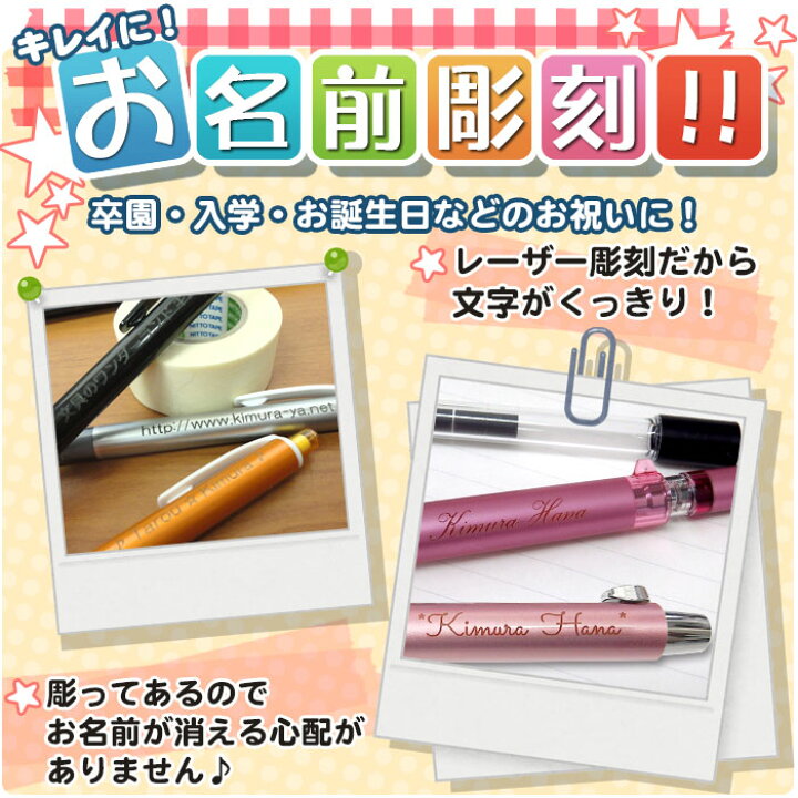 楽天市場 三菱鉛筆 クルトガ スタンダードモデル 0 3mmm3 450 シャープペンシル レーザー名入れ ネコポス選択可 名入れ シャープペン プレゼント 0 3 L C 文具のワンダーランド キムラヤ