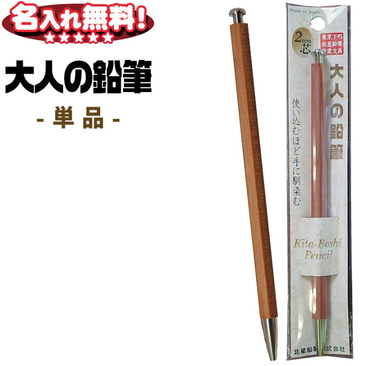 Kitaboshi Lead Holder Refill, 2mm HB (OTP-150HB)