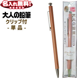 Kitaboshi Woodcase Note W-300R Mechanical Pencil 0.5mm (Pack of 3 Pencils)