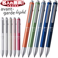 ステッドラー アバンギャルド ライト ボールペン 黒 赤＋シャープペン 0.5mm 927AGL 【名入れ無料】 名入…