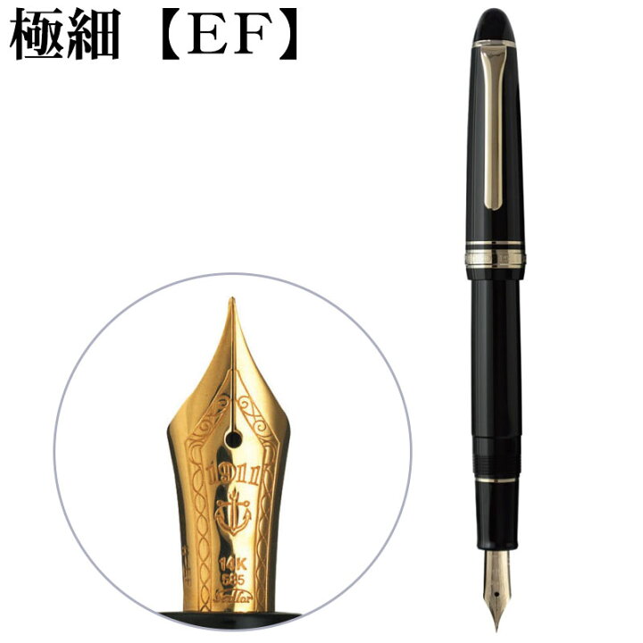 楽天市場】セーラー万年筆 万年筆 プロフィットカジュアルゴールド 