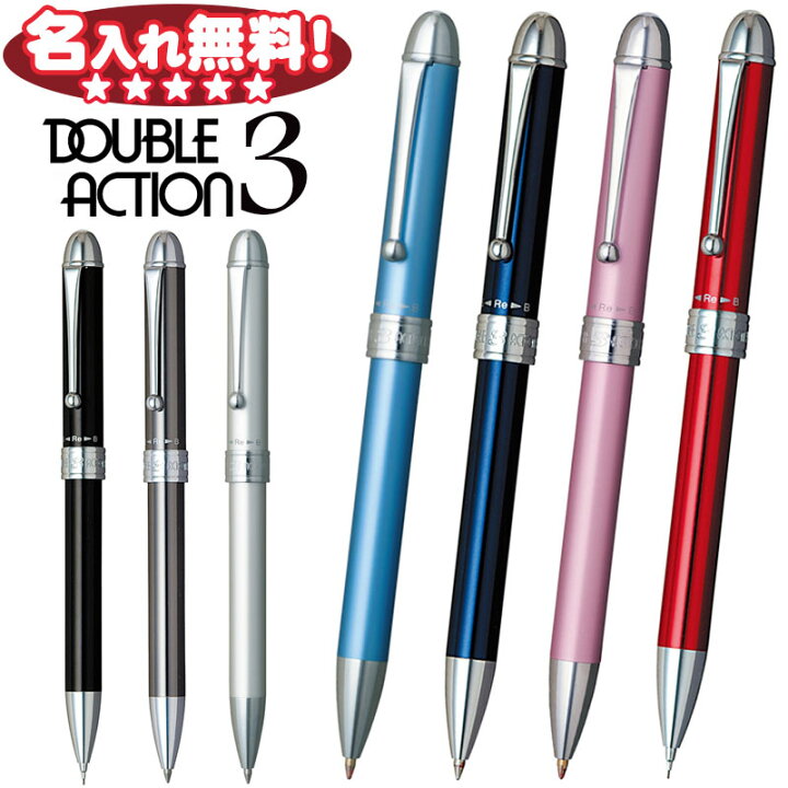 楽天市場】プラチナ万年筆 DOUBLE 3 ACTION ダブル3アクション ダブル 