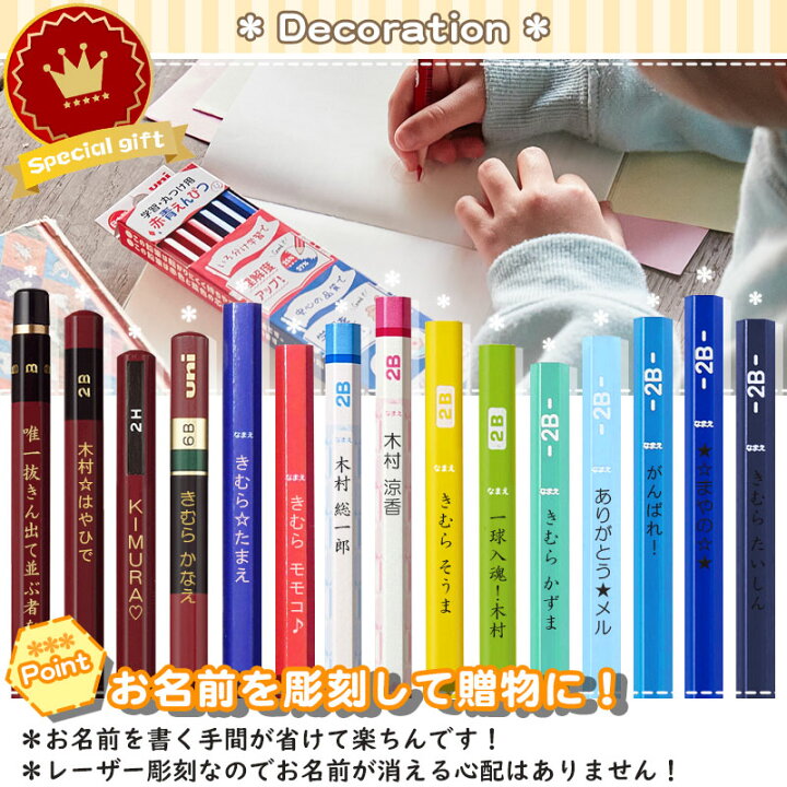 楽天市場】三菱鉛筆 三角かきかた鉛筆 黄緑 B 2B 12本入り 4563【レーザー名入れ】【6ダースまでネコポス選択OK】 名入れ 鉛筆 2b 名前入り ネーム入り卒園 入学 記念品 贈物 プレゼント 小学生 l_c : 文具のワンダーランド キムラヤ 楽天市場】三菱鉛筆 三角かきかた鉛筆 黄緑 B 2B 12本入り 4563【レーザー名入れ】【6ダースまでネコポス選択OK】 名入れ 鉛筆 2b 名前入り ネーム入り卒園 入学 記念品 贈物 プレゼント 小学生 l_c : 文具のワンダーランド キムラヤ