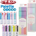 三菱鉛筆 uni Palette パレット かきかた鉛筆 六角軸 鉛筆 名入れ HB B 2B 4B 6B 12本入り 【 レーザー 名入れ 】 漢字 ひらがな えんぴつ 2b 名前入り ネーム入り l_c