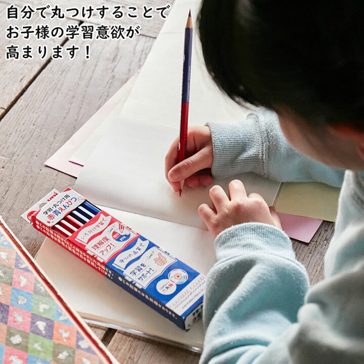 楽天市場】三菱鉛筆 uni学習 丸付け用 赤えんぴつ 青えんぴつ 赤青えんぴつ 丸つけ用 六角軸 12本入り【レーザー名入れ】 【6ダースまでネコポスもOK】名入れ 鉛筆 名前入り ネーム入り 赤青卒園 入学 記念品 贈物 プレゼント 小学生 l_c : 文具のワンダーランド キムラヤ 楽天市場】三菱鉛筆 uni学習 丸付け用 赤えんぴつ 青えんぴつ 赤青えんぴつ 丸つけ用 六角軸 12本入り【レーザー名入れ】 【6ダースまでネコポスもOK】名入れ 鉛筆 名前入り ネーム入り 赤青卒園 入学 記念品 贈物 プレゼント 小学生 l_c : 文具のワンダーランド キムラヤ