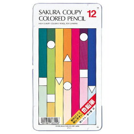 サクラクレパス クーピー色鉛筆12色 缶入り PFY12【名入れ無料】名入れ 色鉛筆 色えんぴつ 名前入り ネーム入り卒園 入学 記念品 贈物 プレゼント 小学生 l_c c_p