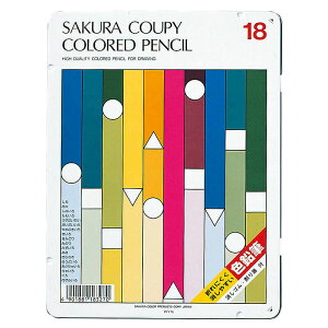 サクラクレパス クーピー色鉛筆 18色 缶入り PFY18 【名入れ無料】【1点までネコポスOK!】色鉛筆 色えんぴつ l_c