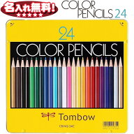 トンボ鉛筆 色鉛筆 24色 缶入り NQシリーズ CB-NQ24C 【名入れ無料】 【1点までネコポスOK】 名入れ 色鉛…