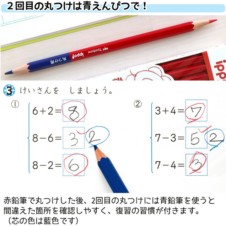 最初の a 262 ショップカリソメトンボ鉛筆 パック入 Ippo 2本 丸つけ用青鉛筆 鉛筆 筆記用具