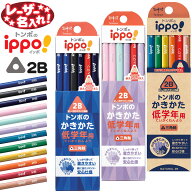 トンボ鉛筆 イッポ！ ippo 低学年用 ショートサイズ △▲ 三角軸 ▲△ かきかた鉛筆 2B 赤鉛筆1本入り 3…