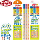 トンボ鉛筆 イッポ！ ippo! しっかりもてるかきかたえんぴつ△▲ 三角軸 △▲ 六角軸 2B 4B 12本入り【 レーザー 名入れ 】 名入れ 鉛筆 えんぴつ 2b 名前入り ネーム入り 漢字 ひらがな 卒園 入学 記念品 贈物 プレゼント 小学生 l_c
