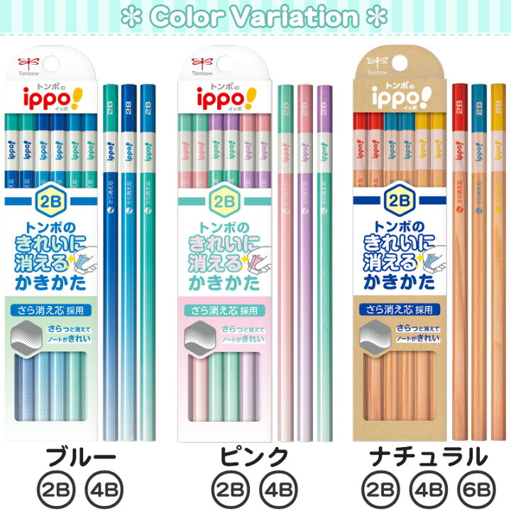 楽天市場】トンボ鉛筆 イッポ! ippo! きれいに消えるかきかたえんぴつ 六角 2B 4B 6B 12本入り【レーザー名入れ】 【6ダースまでネコポスもOK】 名入れ 鉛筆 2b 名前入り ネーム入り卒園 入学 記念品 贈物 プレゼント 小学生 l_c : 文具のワンダーランド キムラヤ 楽天市場】トンボ鉛筆 イッポ! ippo! きれいに消えるかきかたえんぴつ 六角 2B 4B 6B 12本入り【レーザー名入れ】 【6ダースまでネコポスもOK】 名入れ 鉛筆 2b 名前入り ネーム入り卒園 入学 記念品 贈物 プレゼント 小学生 l_c : 文具のワンダーランド キムラヤ