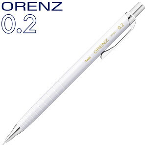 【名入れなし商品】 ぺんてる オレンズ 0.5 0.3 0.2 シャープペンシル 極細 XPP505 【ネコポスも対応】