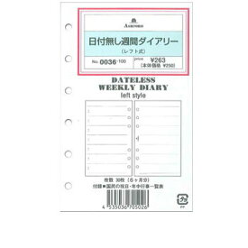 【10%OFFクーポン】アシュフォード MINI6 ミニ 日付無週間ダイアリー レフト式 システム手帳リフィル Ashford メーカー品番0036-100