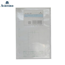 【10%OFFクーポン】アシュフォード MINI6 ミニ クリアポケット システム手帳リフィル メーカー品番0067-100