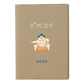 【10%OFFクーポン】ハイタイド 2025年3月始まり 手帳 Kタイプ B6マンスリー おすもうさん ベージュ HIGHTIDE メーカー品番SK4-BE