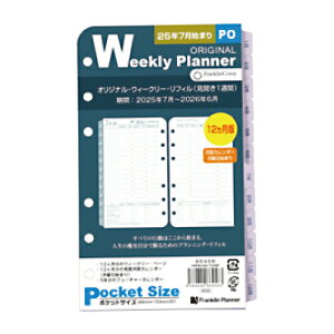 y10%OFFN[|ztNvi[ 2025N7nVXe蒠 IWiEEB[N[EtB |Pbg(1T/2) [J[i86456