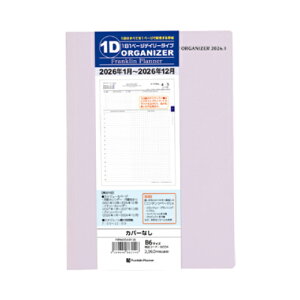 【10%OFFクーポン】フランクリンプランナー 2026年1月始まり手帳 オーガナイザー 1日1ページ デイリータイプ カバーなし B6 メーカー品番86554