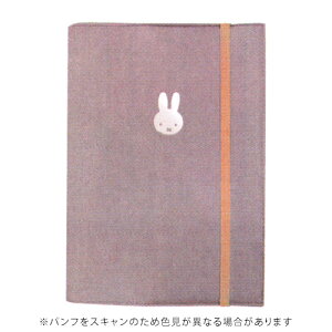 【10%OFFクーポン】クツワ 2026年版 家族手帳 ミッフィーMiffy B6月間ブロック+毎月メモ 合皮カバー ピンクグレージュ メーカー品番MF917