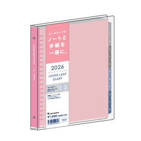【10%OFFクーポン】マルマン 2026年版手帳 A5 ノート デ ダイアリー プラスチックバインダー 20穴 ピンク maruman メーカー品番FD42-26-08