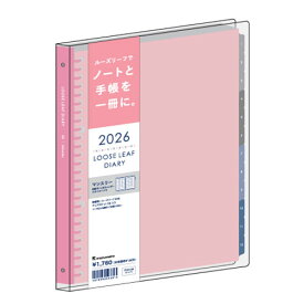 【10%OFFクーポン】マルマン 2026年版手帳 B5 ノート デ ダイアリー プラスチックバインダー 26穴 ピンク maruman メーカー品番FD43-26-08