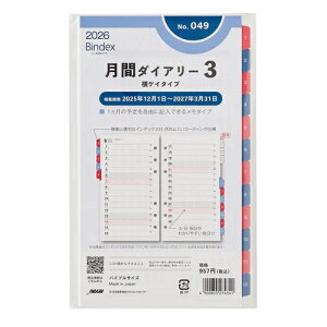 y10%OFFN[|z{\2026N1nVXe蒠tB oCfbNXԃ_CA[3 oCu r^Cv index [J[i049