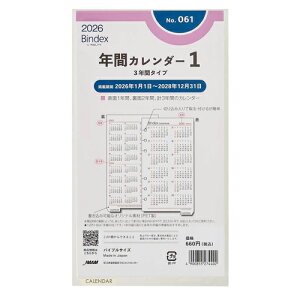 y10%OFFN[|z{\2026N1n܂VXe蒠tB oCfbNXNԃJ_[1 oCuTCY 3Nԃ^Cv [J[i061