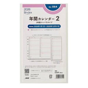 y10%OFFN[|z{\2026N1nVXe蒠tB oCfbNXNԃJ_[2 oCu 1NԃWo^Cv [J[i064