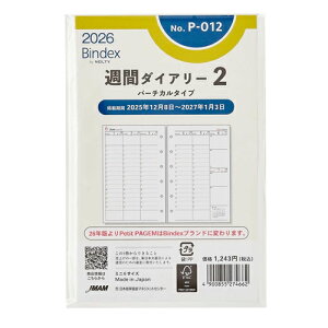 【10%OFFクーポン】日本能率協会2026年1月始まりシステム手帳リフィル バインデックス 週間ダイアリー2 ミニ6 バーチカルタイプ メーカー品番P012