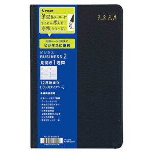 y10%OFFN[|zpCbg 2026NŎ蒠 rWlX_CA[ rWlX2 J1T ʔ ubN PILOT [J[iPD-26-BB2W-B