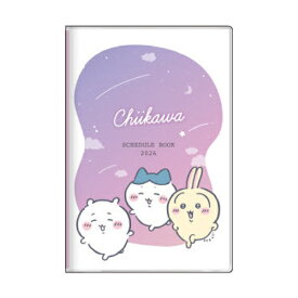 【10%OFFクーポン】サンスター文具 2026年版手帳 月間B7 ちいかわ グラデーション メーカー品番S2959259