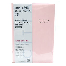 【10%OFFクーポン】ダイゴー 2026年3月始まり手帳 CITTA チッタ ダイアリー A5 春 サクラピンク DAIGO メーカー品番E5331