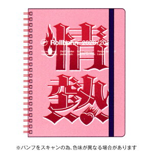 �y10%OFF�N�[�|���z�f���t�H�j�b�N�X 2026�N3���n�܂�蒠 �����o�[���_�C�A���[ Moji A5 (A��M) DELFONICS Rollbahn ���[�J�[�i��360024-970