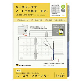 【10%OFFクーポン】マルマン 2026年4月始まり手帳リフィル A5 ルーズリーフダイアリー 月間マンスリー 20穴 maruman メーカー品番LD2834-26