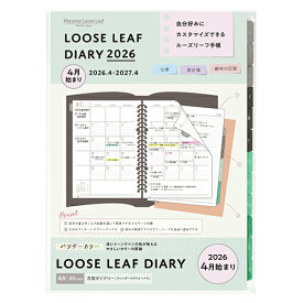 【10%OFFクーポン】マルマン 2026年4月始まり手帳リフィル A5 ルーズリーフダイアリー 月間マンスリー 20穴 maruman メーカー品番LD2834W-26