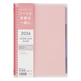 【10%OFFクーポン】マルマン 2026年4月始まり手帳 B5 ノート デ ダイアリー 月間 26穴プラスチックバインダー ピンク marumanメーカー品番FD434-26-08