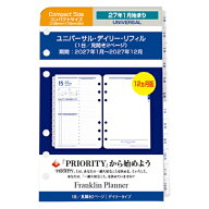【10%OFFクーポン】フランクリンプランナー 2027年1月始まりシステム手帳 ユニバーサル デイリーリフィル…