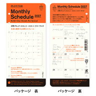 【10%OFFクーポン】プロッター 2027年版システム手帳リフィル 月間ブロック マンスリー ナローサイズ PLO…