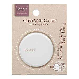 y10%OFFN[|zRN Bobbin{re[vp Jb^[tP[X zCg [J[iT-BS101W