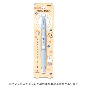 【10%OFFクーポン】クツワビーエスエスmiffyミッフィー クルトガKSモデル シャープペンシル シャーペン0.5mmアイスブルー メーカー品番EB420A