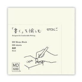 【10%OFFクーポン】デザインフィル MDブロックメモ 無罫 メーカー品番15284006