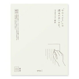【10%OFFクーポン】デザインフィル MD 便箋 コットン 縦罫 メーカー品番20535006