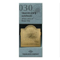 【10%OFFクーポン】デザインフィル トラベラーズノート ブラスクリップ TRC 飛行機柄 メーカー品番430900…