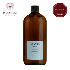 【クーポン対象外】【正規販売店】ドットールヴラニエス ハンドソープリフィル 500ml チプレッソ・エ・ローズマリーノ メーカー品番HS0905123