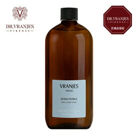 【クーポン対象外】【正規販売店】ドットールヴラニエス ハンドソープ リフィル 500ml ROSSO NOBILE ロッソノービレ メーカー品番HS0905029