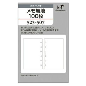 【10%OFFクーポン】KNOX ノックス システム手帳 ミニサイズ リフィル メモ無地100枚 メーカー品番52350700