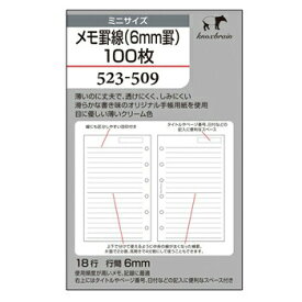 【10%OFFクーポン】KNOX ノックス システム手帳 ミニサイズ リフィル メモ罫線6mm罫100枚 メーカー品番52350900