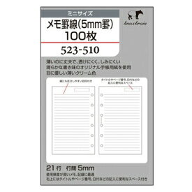 【10%OFFクーポン】KNOX ノックス システム手帳 ミニサイズ リフィル メモ罫線5mm罫100枚 メーカー品番52351000