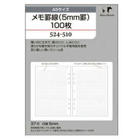 【10%OFFクーポン】KNOX ノックス システム手帳 A5サイズ リフィル メモ罫線5mm罫100枚 メーカー品番52451000